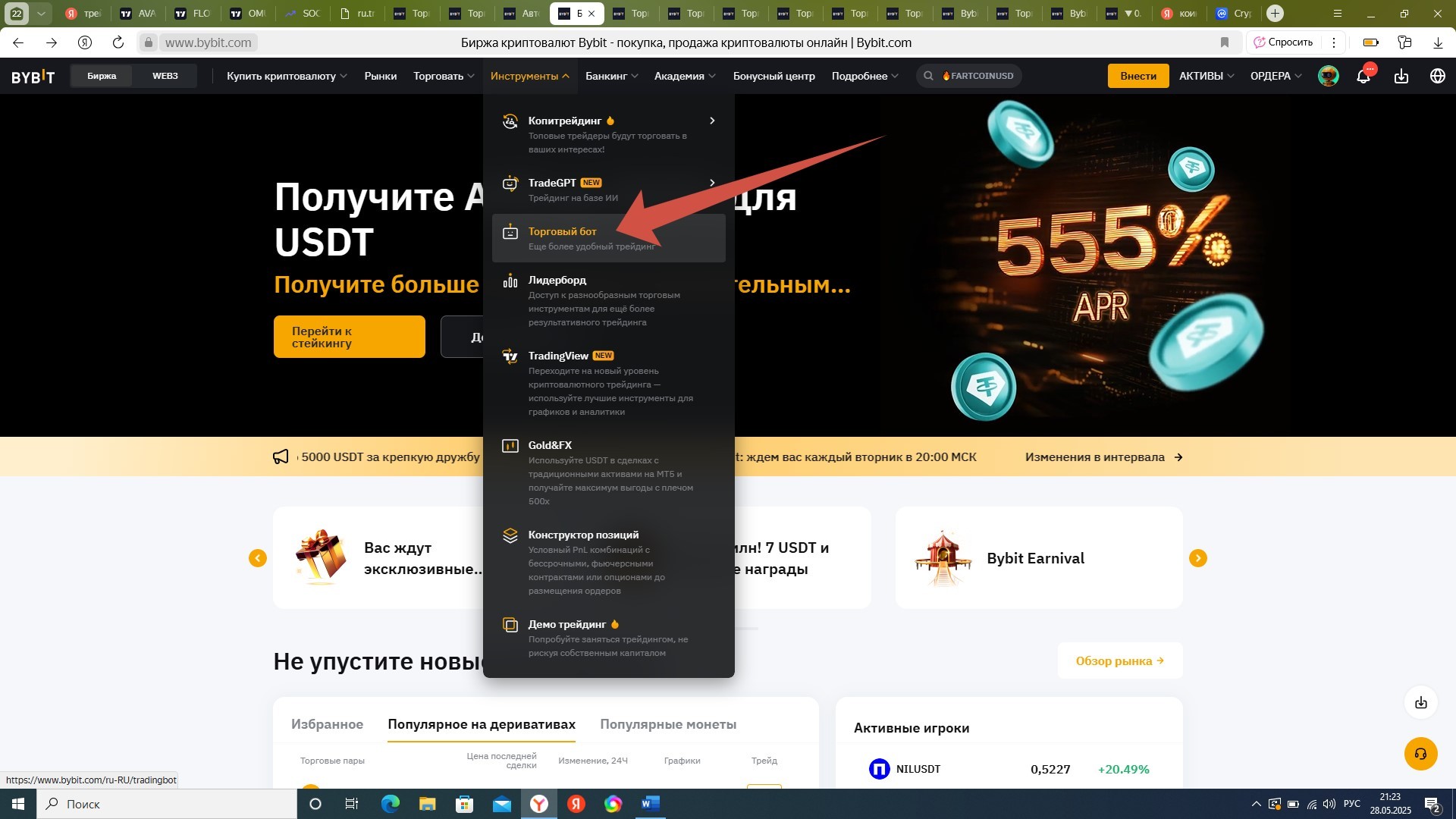 Интерфейс настройки грид-бота на Bybit