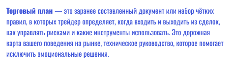 Этап развития системного подхода трейдера