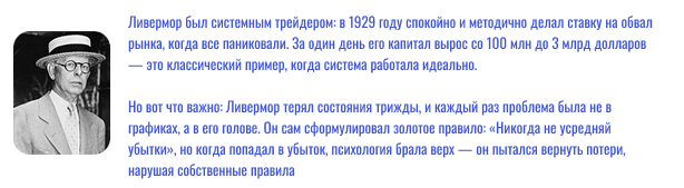 Иллюстрация к статье «Путь трейдера: от новичка до системного подхода»